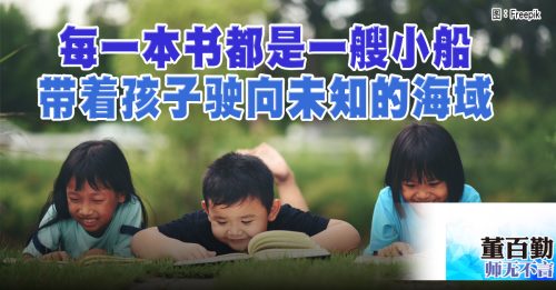 师无不言｜董百勤：一箱书的温柔远行