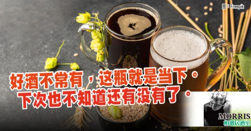 MORRIS：生活偶尔有惊喜