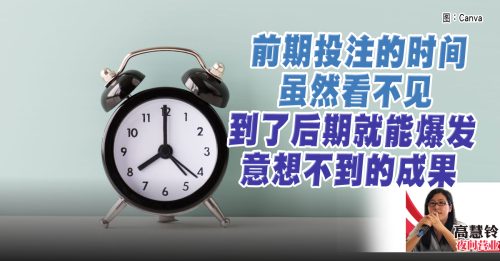 高慧铃：你只见台上光彩 不见默默耕耘