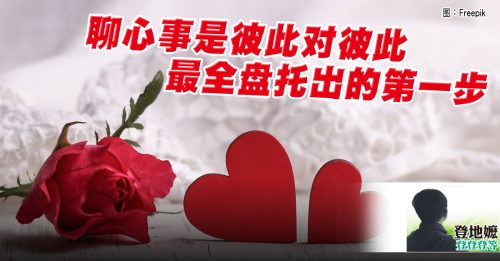 登地嬷：语言不通 双方能够在一起吗？