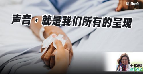 王筠婷：每通电话 就此为此