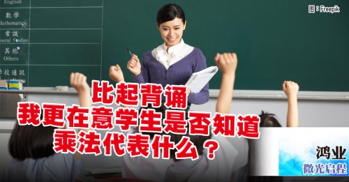 微光启程｜鸿业：连乘法都不会！取消考试是个错误吗？