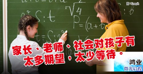 微光启程｜鸿业：微光 需要的是陪伴与等待