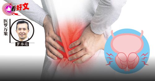 看好文：医罗万象｜持续腰背痛？小心前列腺癌转移