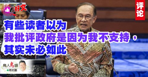 看好文｜周若鹏：首相的风度