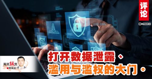 陈万诚：信息自由的末日