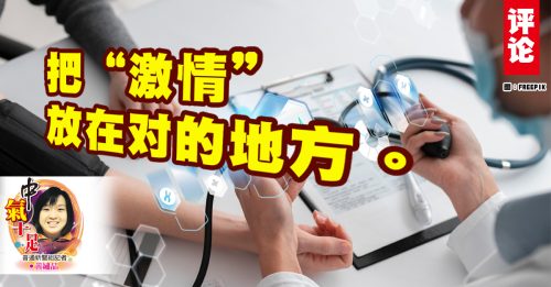 黄绣晶：国旗之外更大课题