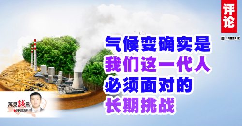 陈万诚：能源危机虚惊一场？