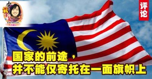 黄绣晶：对国庆日的寄望