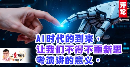 何书卫：AI时代下的语音课一隅