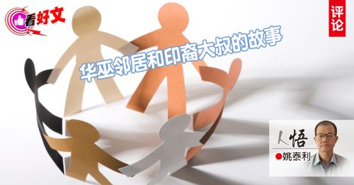 看好文｜姚泰利：好好爱国，好吗？！