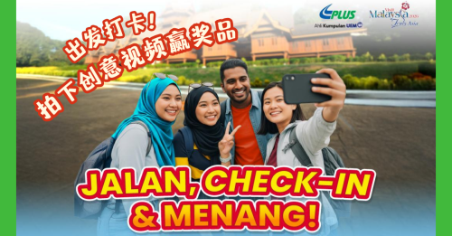 国庆PLUS Merdeka挑战赛开跑 一趟旅程抱走万元大奖！