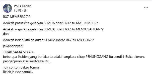 吉打警方促民众不要“一根竹子打翻全船人”,把所有RXZ摩哆骑士归类为飙车族等。