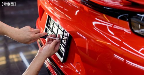 特别车牌号码系列 带来1.1亿收入