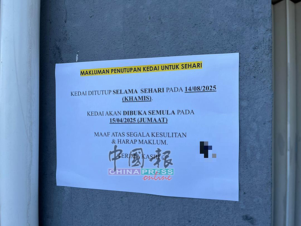 五金店国旗短暂倒挂｜传各方人马聚集 五金店及毗邻商店 选择休业