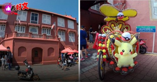 看好文：玩FUN大马｜马六甲古城拾光