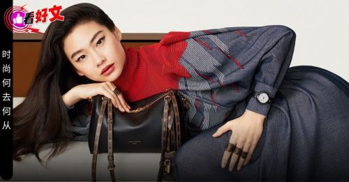 看好文：衣衣不舍｜高价格低价值？奢华品牌的迷茫时刻