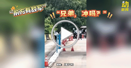 动新闻｜无路可逃！前方有交警路检 摩哆党进退两难