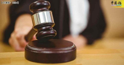 前部长政治秘书涉贪案 与3.81亿警方合约有关