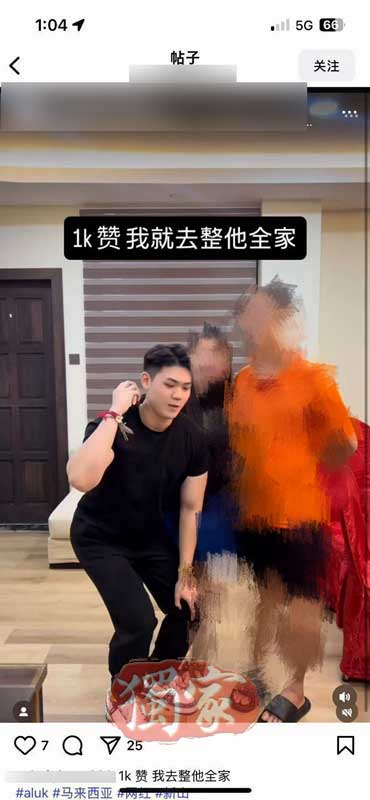 网红Aluk称频繁刷到恐吓内容。