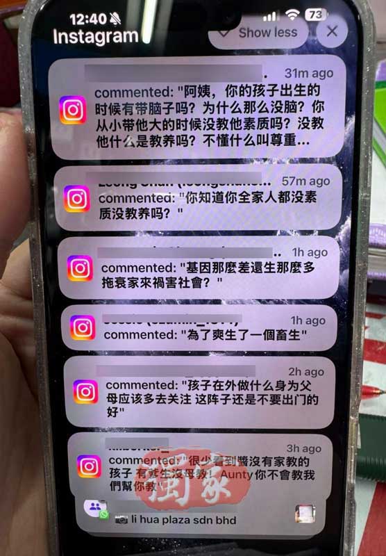 网红Aluk母亲频繁收到恐吓信息。