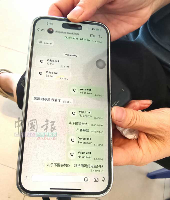 姑姑郭女士展示郭峻豪出示当晚的通话纪录。