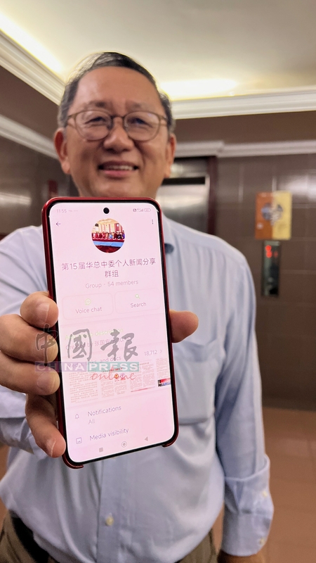 锺来福说，华总一些领导通过华总中委WhatsApp群组中霸凌他。
