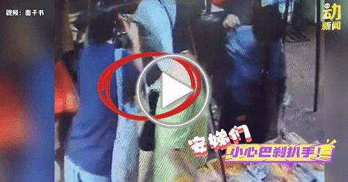 动新闻｜巴刹女扒手 扒走安娣买菜钱！