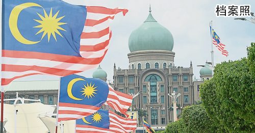 马来西亚日献词｜内阁部长：团结是最宝贵财富