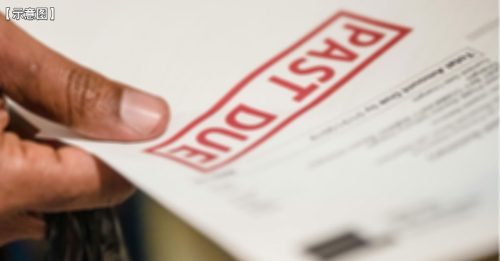 消协：大部分债务 6年后不具法律效力