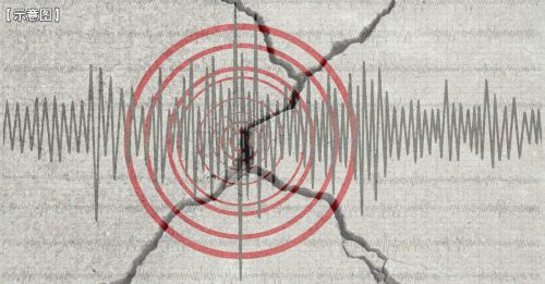 保险业协会吁业主核查 房险是否涵盖地震