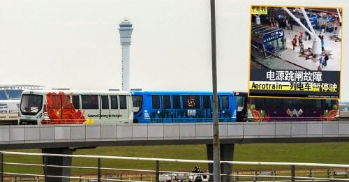 集电装置脱落导致暂停 MAHB保证接驳电车安全