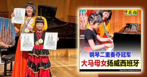 音乐之声“响”誉他乡 单亲母女得奖圆梦