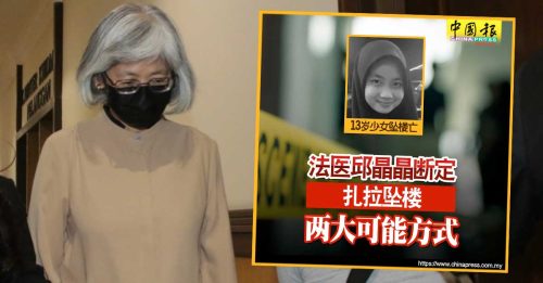 13岁少女坠楼亡｜供证后被冠不雅称号 法医邱晶晶遭网恐吓