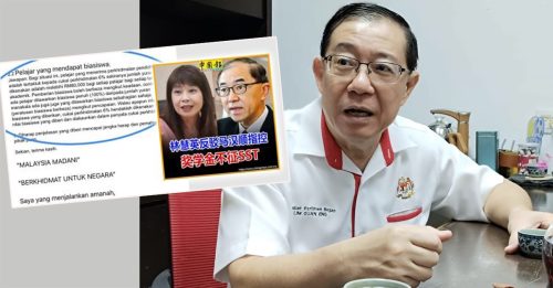 林冠英：奖学金征SST？“不谙法律官员会被对付”