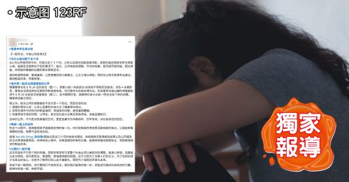 独家｜校园#MeToo风波5月未平 受害者促校方公开事实认定报告