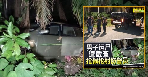 男子运尸遭截查｜初步验尸结果 死因是窒息