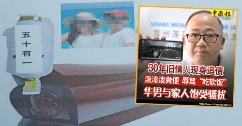 Part 4｜“我很羡慕你的妻子“ 旧情人自曝 放不下男事主