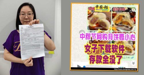 月饼照 标志被老千盗用 业者报警澄清和诈骗无关