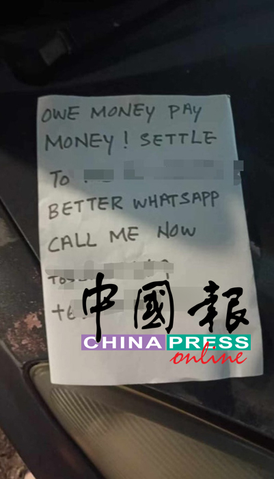 大耳窿跑腿留下追债纸条。