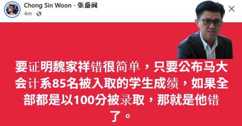 张盛闻促公布85名 被录取学生成绩 “若都100分 证明魏家祥错了”