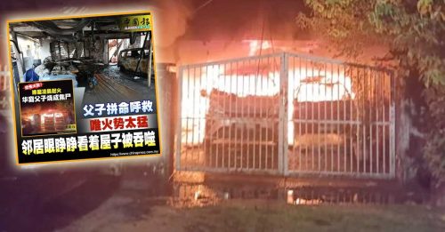 父子葬身火海｜猝死案角度 查父子被烧死案