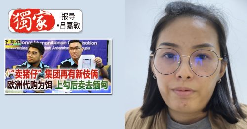 独家｜欧洲边代购边旅游？！先给甜头后卖猪仔