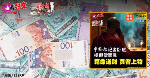 独家-深新闻｜师傅解梦 全是吉兆 “看到你身上有千万流动”