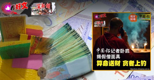 独家-深新闻｜“没钱去借，赢奖还钱” 买字差一点中？那是因为……