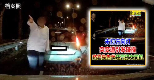 车祸后要动粗 路霸司机自首