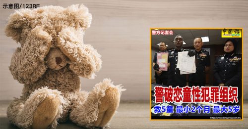 警查恋童案主谋内幕 “犯案行径令人发指作呕”