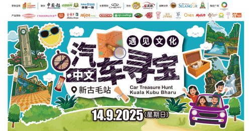 60车队300人参与 汽车寻宝 探索新古毛