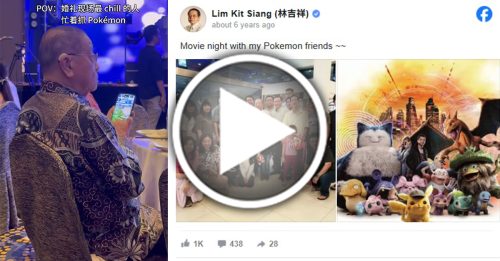 廖彩彤称可爱老大圈粉 林吉祥捕捉宝可梦9年