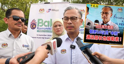 AI不雅片勒索｜通讯部将寻求谷歌协助调查